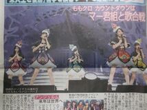 新聞記事★ももいろクローバーＺ★ももクロ★錦戸亮★関ジャニ∞★池田エライザ★スポニチ_画像1