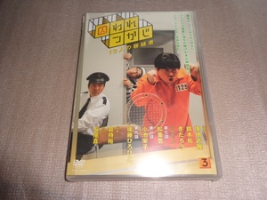 *新品DVD 囚われつかじ(3) [DVD] 塚地武雅 , きたろう