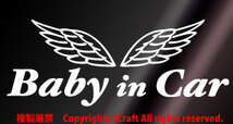 Baby in Car 天使の羽　ステッカー（白/18×7cm）ベビーインカー//_画像1