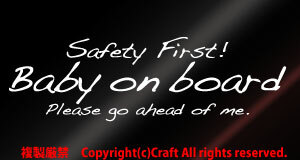 Safety First! Baby on board Please go aheadステッカー(白25cm)安全第一,ベビーオンボード,お先にどうぞ、　Baby in Car//