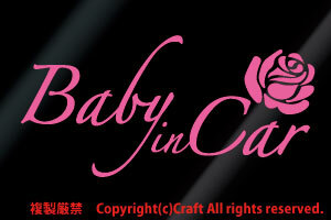 Baby in Car+Rose/ステッカー(ライトピンク/15.5cm）バラ薔薇ベビーインカー//