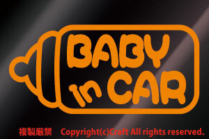 BABY IN CAR * sticker ( orange ) feeding bottle (15×7cm)milk baby in car //