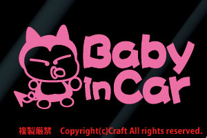 Baby in Car/ sticker (fpb/ light pink 15cm) baby in car //
