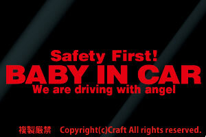 Safety First! BABY IN CAR стикер ( красный /20cm) безопасность первый, baby in машина //