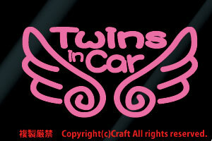 Twins in Car angel. feather sticker ( light pink /et/15.5cm) Twins cover //