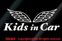 Kids in Car 天使の羽/ステッカー(t4/白18cm)キッズエンジェルangel wing//_画像1