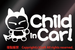 Child in Car/ステッカー（fkc-B白,チャイルド/キッズインカー15cm)ベビーインカー//
