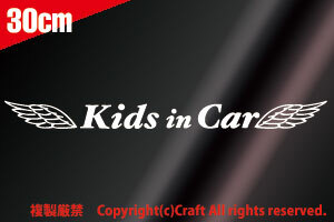 Kids in Car 天使の羽/ステッカー（30cm/白、type4）キッズインカー,リアウインドウ、ベビーインカー【大】//