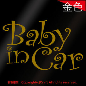 Baby in Car/ sticker ( Gold gold / baby in car cur.ver15cm)//