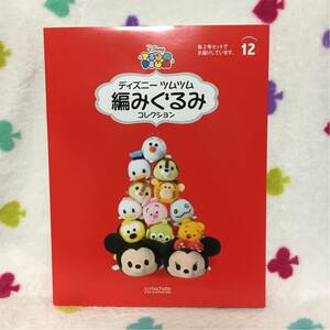  unopened asheto Disney tsumtsum braided ... collection set making kit 12 bee Pooh 13 Mickey is . Pooh 