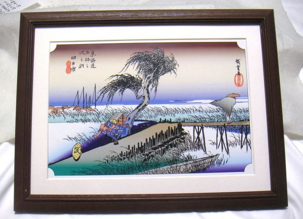 ●Hiroshige/Las 53 Estaciones del Tokaido Yokkaichi Reproducción CG/Marco de madera incluido/Compra inmediata●, cuadro, Ukiyo-e, imprimir, foto de lugar famoso