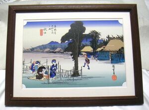 Art hand Auction ●Hiroshige, Cinquante-trois stations du Tokaido, Reproduction CG de Mizuguchi, cadre en bois inclus, achat immédiat ●, Peinture, Ukiyo-e, Impressions, Peintures de lieux célèbres