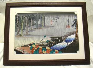 Art hand Auction ●広重･東海道五十三次｢土山｣CG複製･木製額付･即決●, 絵画, 浮世絵, 版画, 名所絵
