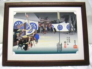 Art hand Auction ●広重･東海道五十三次｢関｣CG複製･木製額付･即決●, 絵画, 浮世絵, 版画, 名所絵