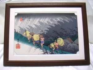 Art hand Auction ●Hiroshige/Reproducción CG de Las 53 Estaciones del Tokaido Shono/Marco de madera incluido/Compra inmediata●, cuadro, Ukiyo-e, imprimir, foto de lugar famoso