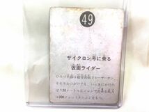 【即決】表14局 レアカード● 希少 ● 旧カルビー 仮面ライダーカード 49番 ●サイクロン号に乗る仮面ライダー_画像2