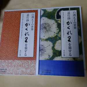  white . regular .. world [....].. make flower. volume month. volume VHS 2 pcs set 