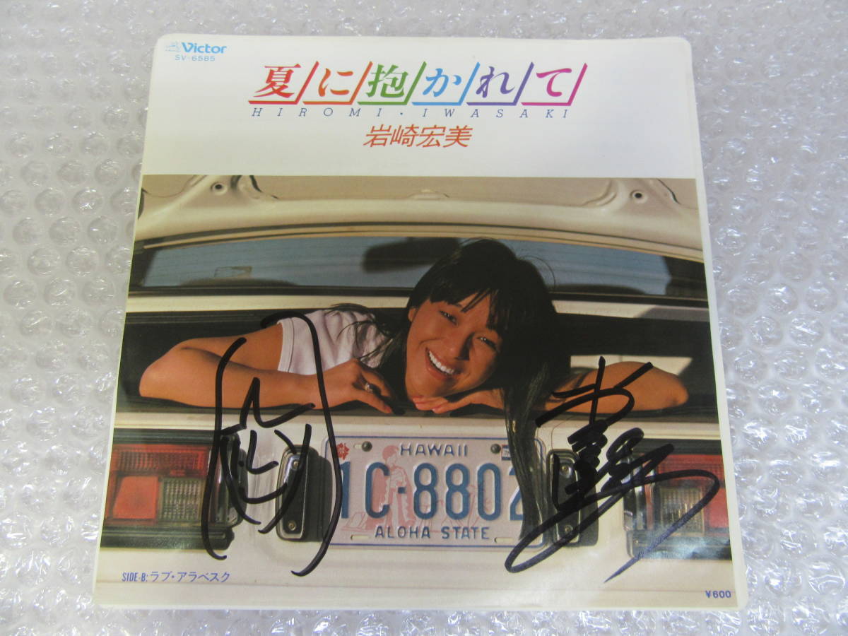 ヤフオク! -「ラブサイン」(音楽) の落札相場・落札価格