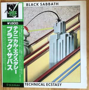 Black Sabbath TECHNICAL ECSTASY ブラック・サバス テクニカル・エクスタシー 帯付き LP レコード BT5181