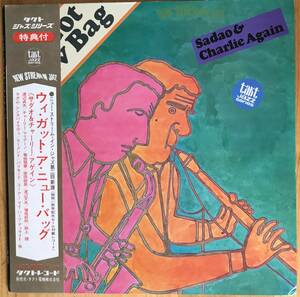 SADAO&CHARLIE 渡辺貞夫&チャーリー・マリアーノ / We Got A New Bag 帯付き LP レコード JAZZ-3002 菊地雅章 増尾好秋 渡辺文男