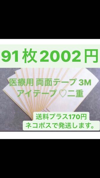 両面テープ