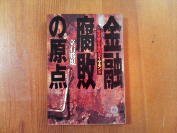 Yahoo!オークション -「児玉誉士夫」(本、雑誌) の落札相場 Yahoo!オークション -「児玉誉士夫」(本、雑誌) の落札相場