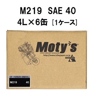 ●送料無料●モティーズ M219 SAE 40 4L×6缶 1ケース エンジンオイル 特殊鉱物油 トルク感 静粛性