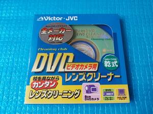 Victor.JVC DVD 乾式ビデオカメラ用レンズクリーナー「新品・未使用・未開封」