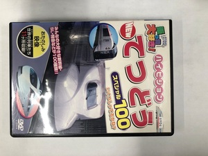 【送料無料】dx12051◆乗り物大好き！ NEWてつどうスペシャル100/レンタルUP中古品【DVD】