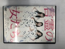 【送料無料】dx12090◆言霊の女たち。/レンタルUP中古品【DVD】_画像1