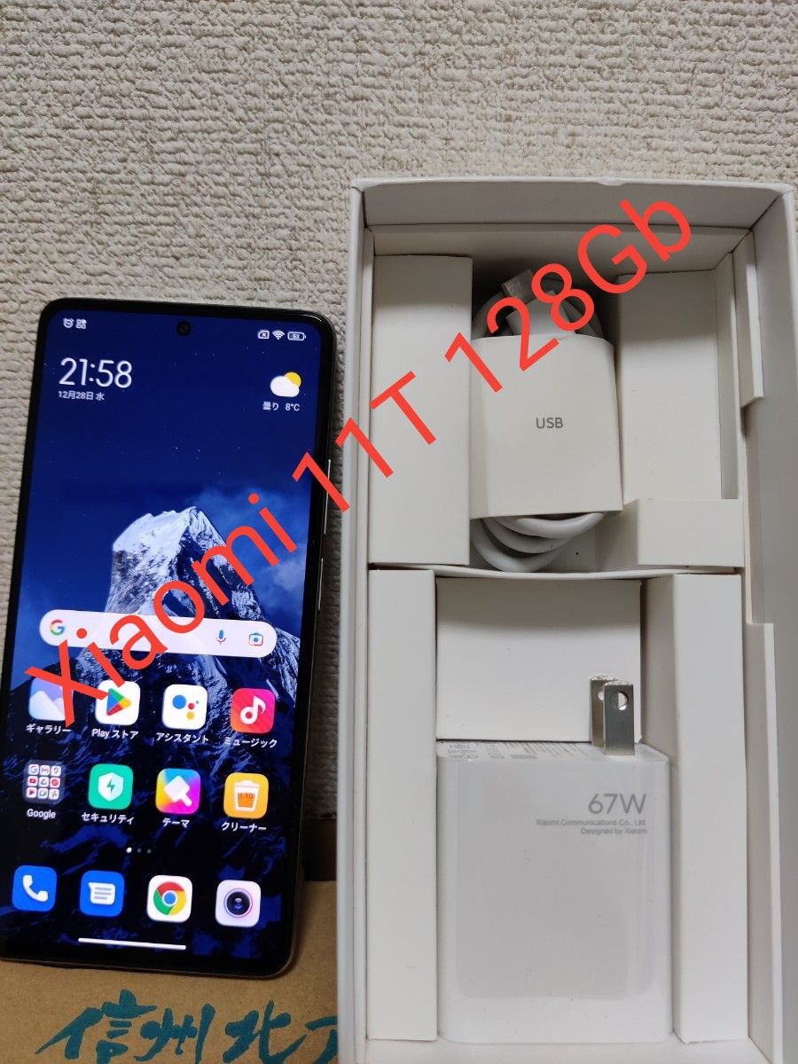 XIAOMI シャオミ Xiaomi 12T Pro Blue 128GB ブルー 12TPRO BL 128GB