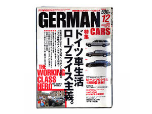 ドイツ車マガジン月刊ジャーマンカーズ２００４/１２VOL.34ドイツ車生活ロープライス主義