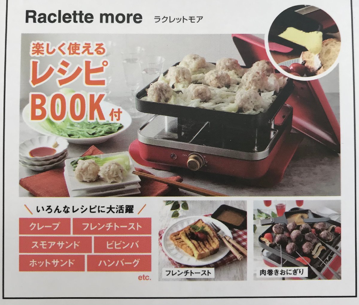Bron Coucke チーズラクレット RACL02- Bron Coucke チーズラクレット RACL02