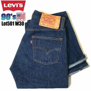 90's USA製★Levis リーバイス★Lot 501 W30 濃紺 デニム 検 ビンテージ XX BIGE 66 前期 後期 赤耳 ハチマル 80’ｓ Z15099