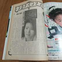 週刊朝日 1989 平成1年 7/7 美空ひばり 中村メイコ 浜田麻里 桜井洋子 白井佳夫_画像8