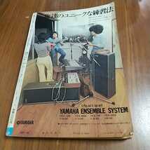 劇画ゲンダイ 1973 昭和48年 10/1 小池一夫 アイウエオボーイ 出世魚 プロレス地獄変 からあ怒 カラード 大和睦夜話_画像8