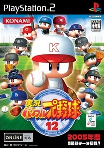 PS2 パワプロ12 実況パワフルプロ野球12/中古PS2■22121-20095-YG07