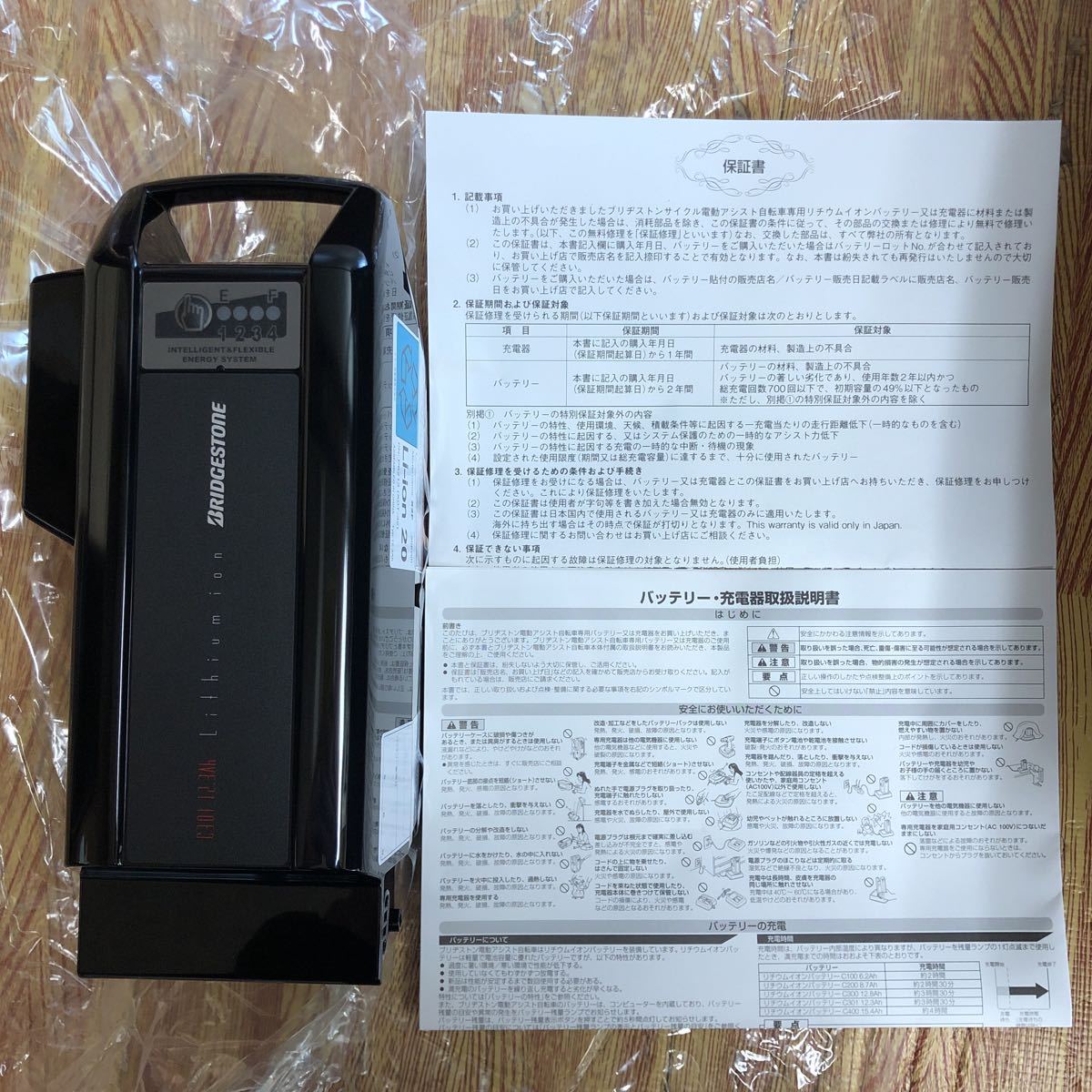 人気大割引 x83-24 新品 未使用 ブリヂストン ヤマハ兼用 電動自転車用