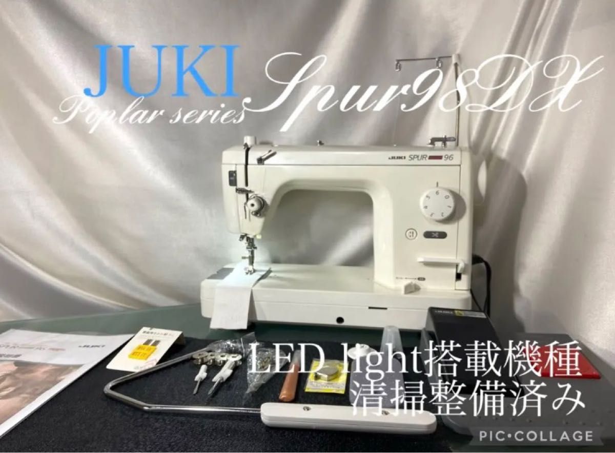 No.033 JUKI ジューキ シュプール90 職業用 ミシン本体 整備済み 職業