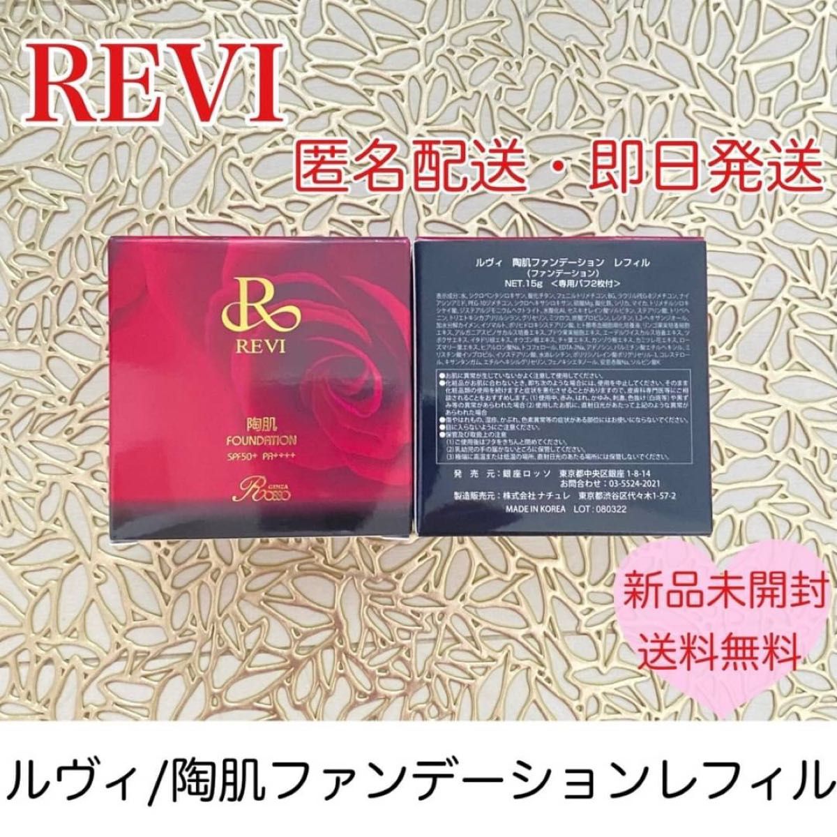 REVI CYフェイスパウダー メイク 乾燥予防 カバー力 美容 化粧品 www