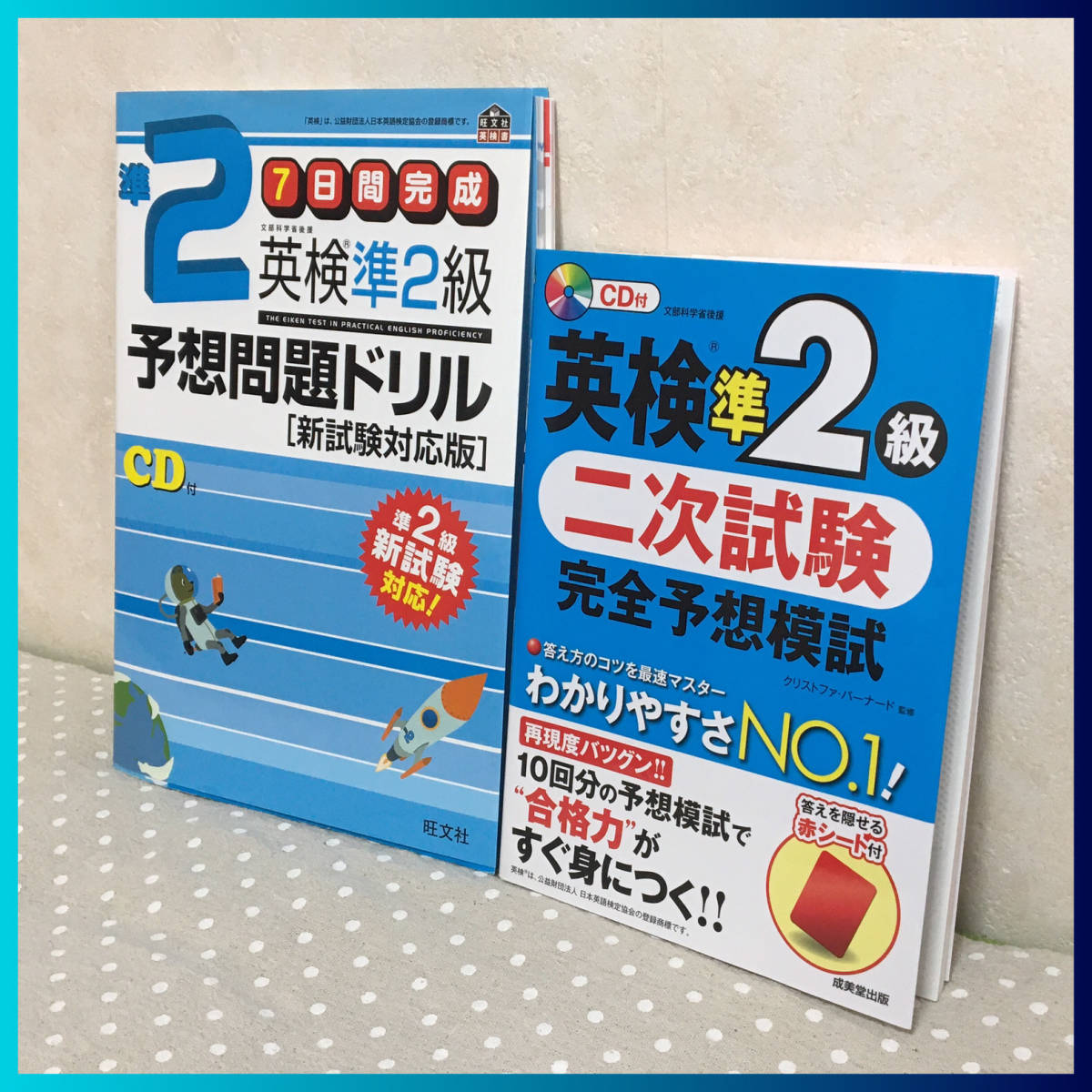 国内即発送】 ボートレーサー養成所試験 予想問題25セットc ボート