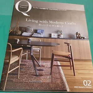 270/住まい 家具 インテリア/Comfort Q Magazine 2022 02 コンフォート Collection/Sofa Chair Table Desk Board Storage Bed…etc./未使用