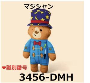 ■新品/未開封■マクドナルド ハッピーセット「パディントンぬいぐるみ マジシャン」■週末限定プレゼントのアーティストシール付き■3456