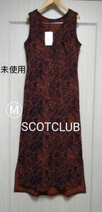 未使用　タグ付き　YAMADAYA　ヤマダヤ　【　SCOTCLUB　スコットクラブ　】　ノースリーブワンピース　ロングワンピース