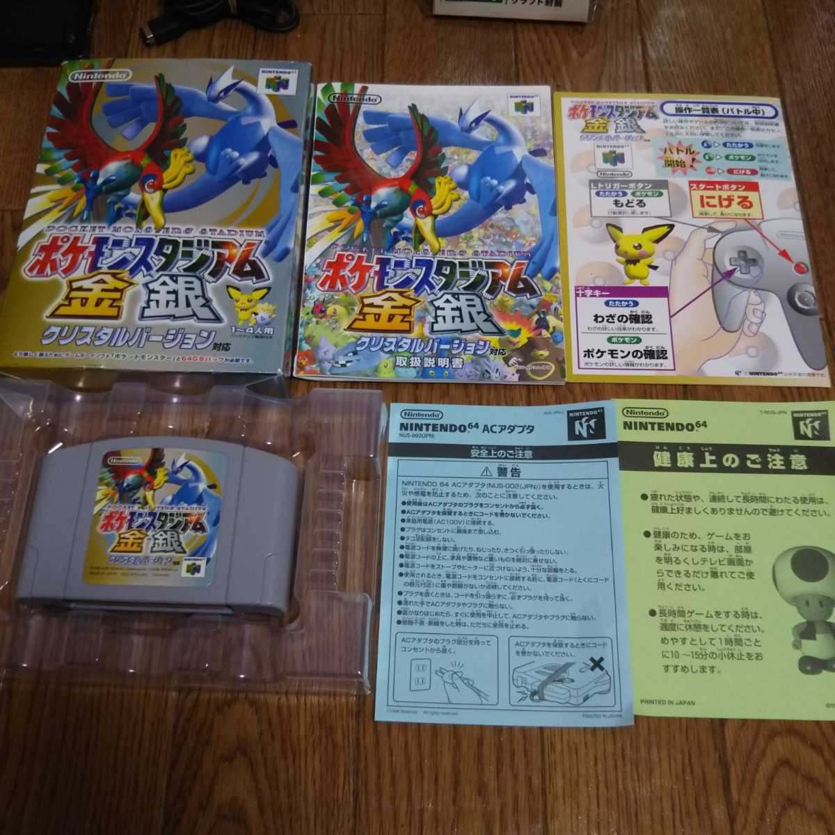 税込】 ポケモンスタジアム金銀クリスタルバージョン対応 3個セット simsdm.itny.ac.id