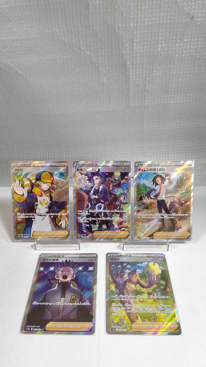 ヤフオク! -「ポケモンカード sr サポート」(まとめ売り) (ポケモン ...