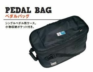 PROTECTIONracket シングルペダルバッグ　8114-00（2272-57）