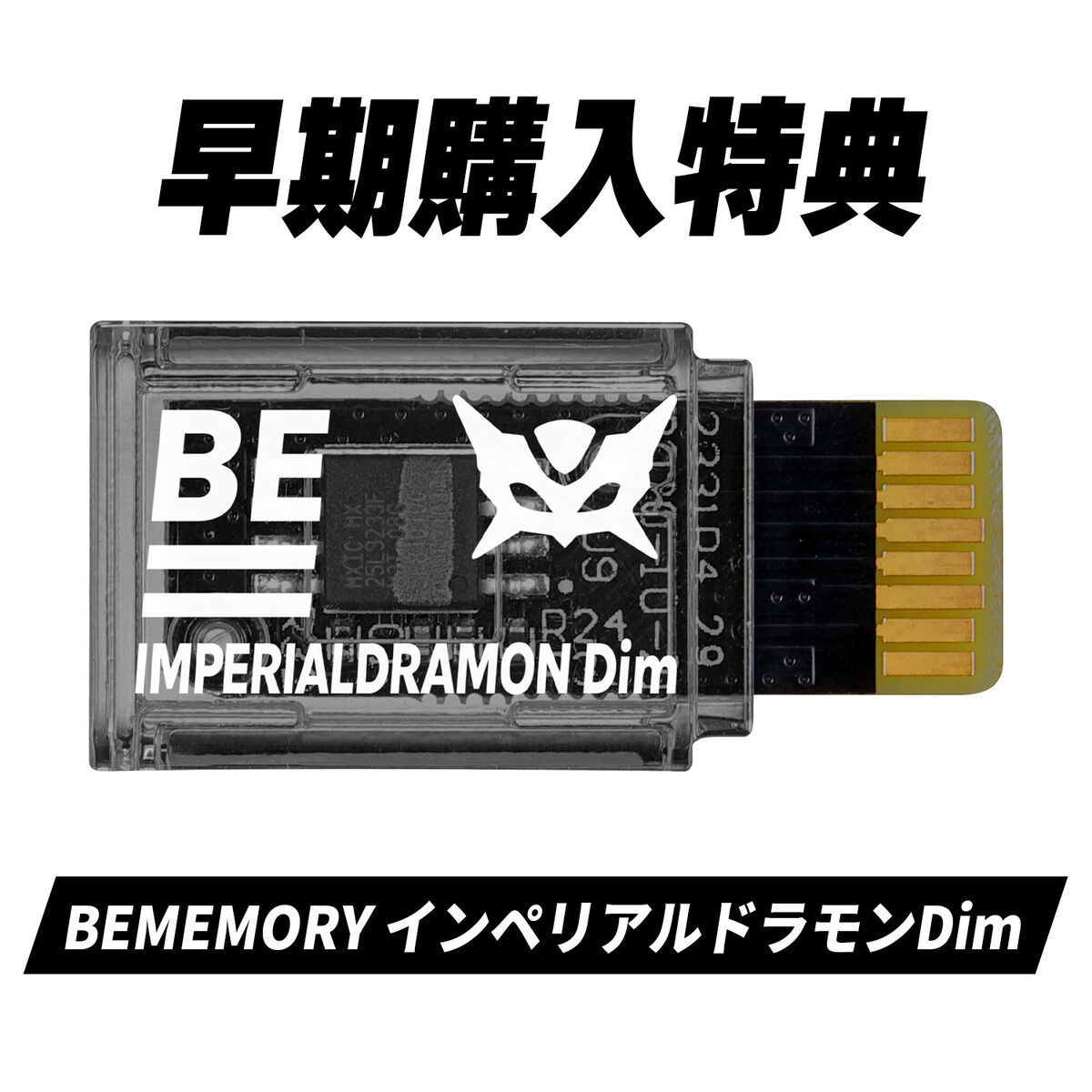 爆売り VITAL BRACELET BE デジヴァイス -VV- 早期購入特典付き 新品 VITAL BRACELET BE デジヴァイス-VV- 早期購入特典付き