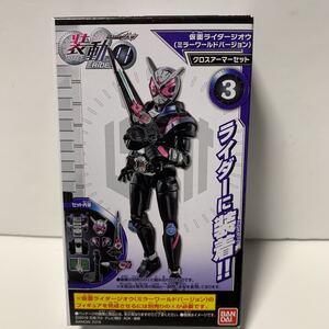 ★仮面ライダージオウ（ミラーワールドバージョン）★クロスアーマーセット★装動　仮面ライダージオウ