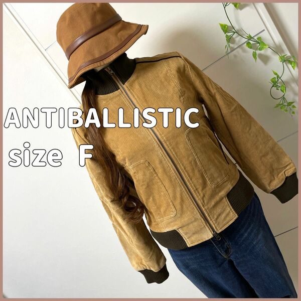 ANTIBALLISTIC コーデュロイ ブルゾン ハイネック リブ アウター